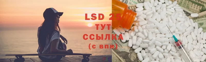 LSD-25 экстази кислота  Сальск 